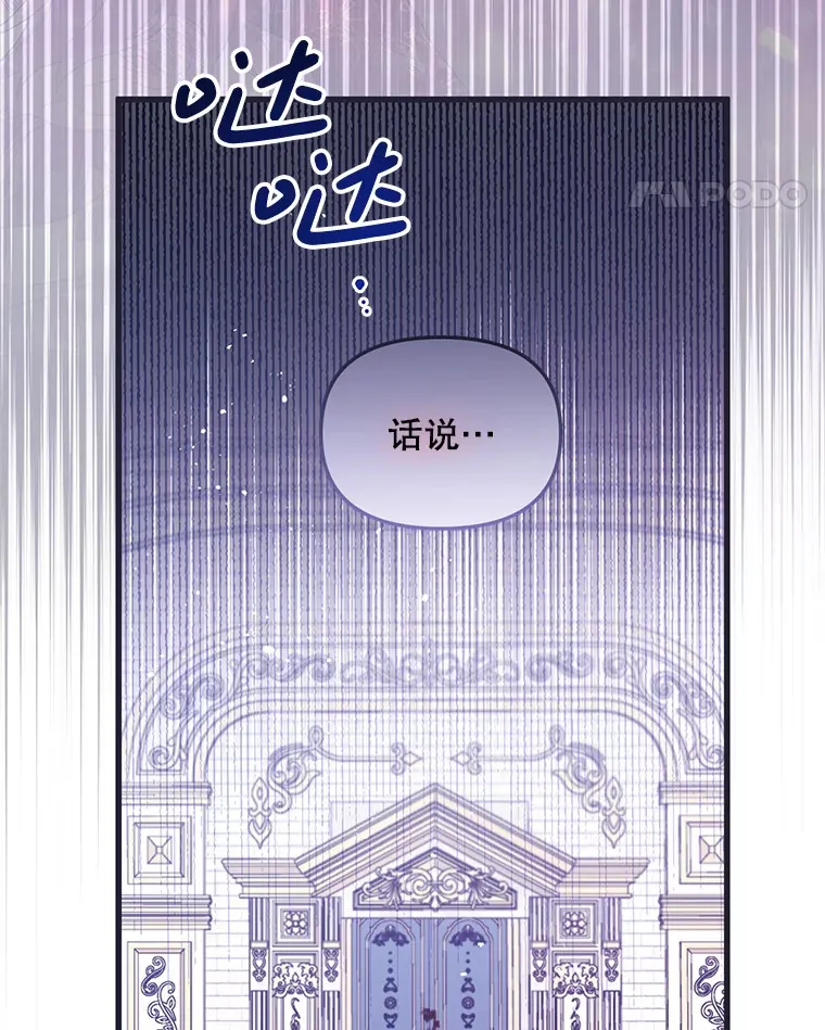 21.神的恩宠 第97页