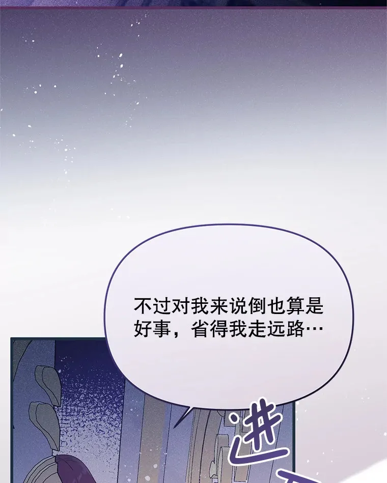 21.神的恩宠 第102页