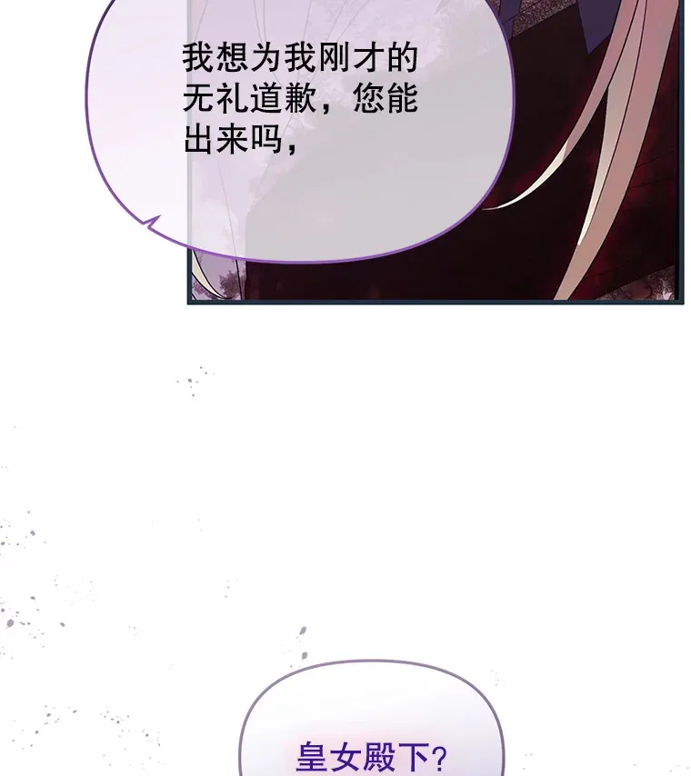 21.神的恩宠 第105页
