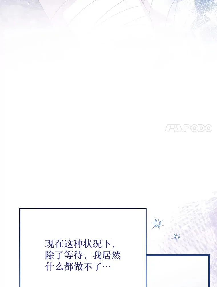 22.亲吻 第7页