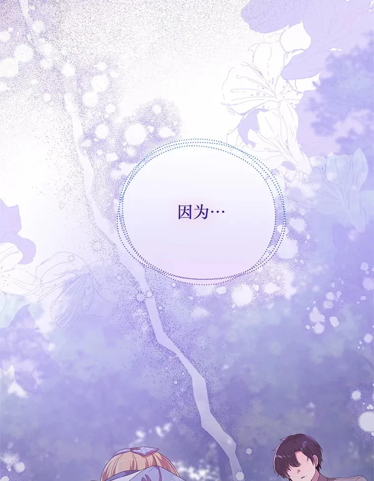 22.亲吻 第20页