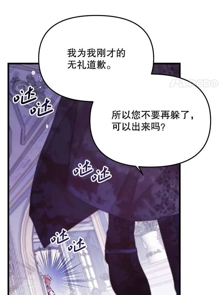 22.亲吻 第31页