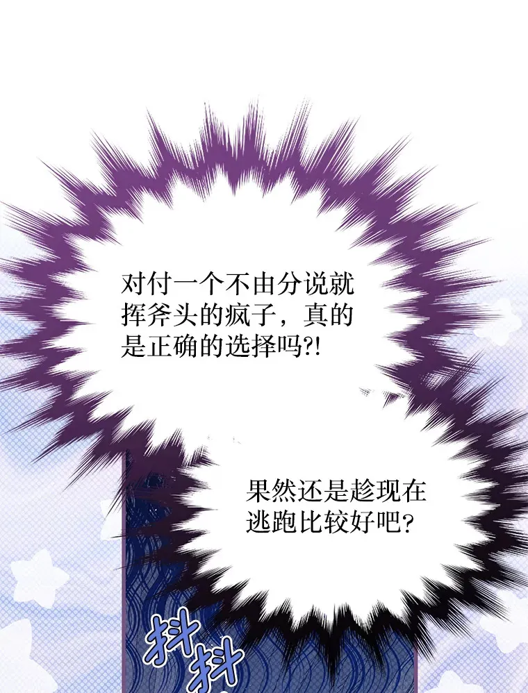 22.亲吻 第42页