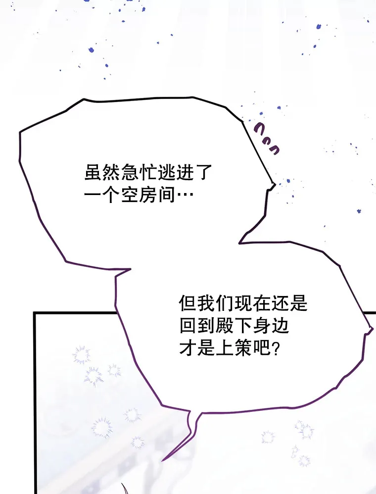 22.亲吻 第51页