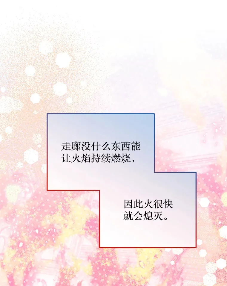 22.亲吻 第53页