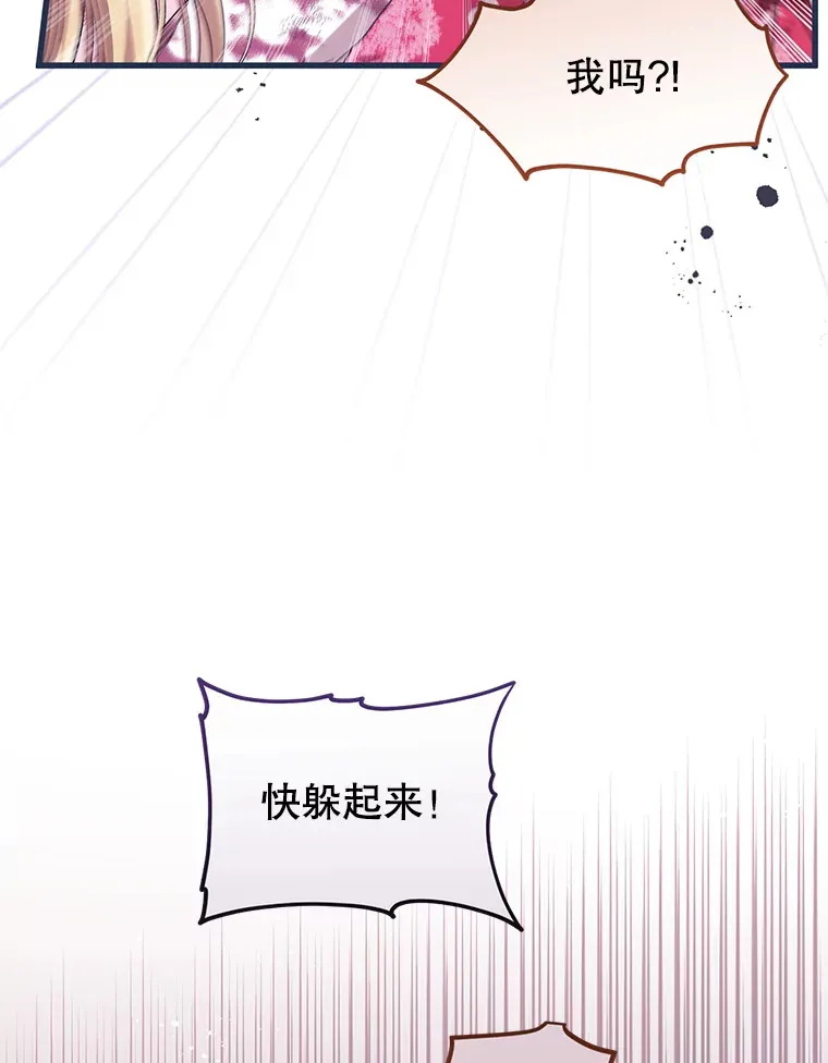 22.亲吻 第76页