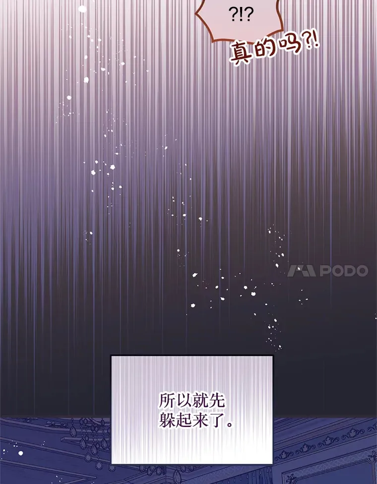 22.亲吻 第77页