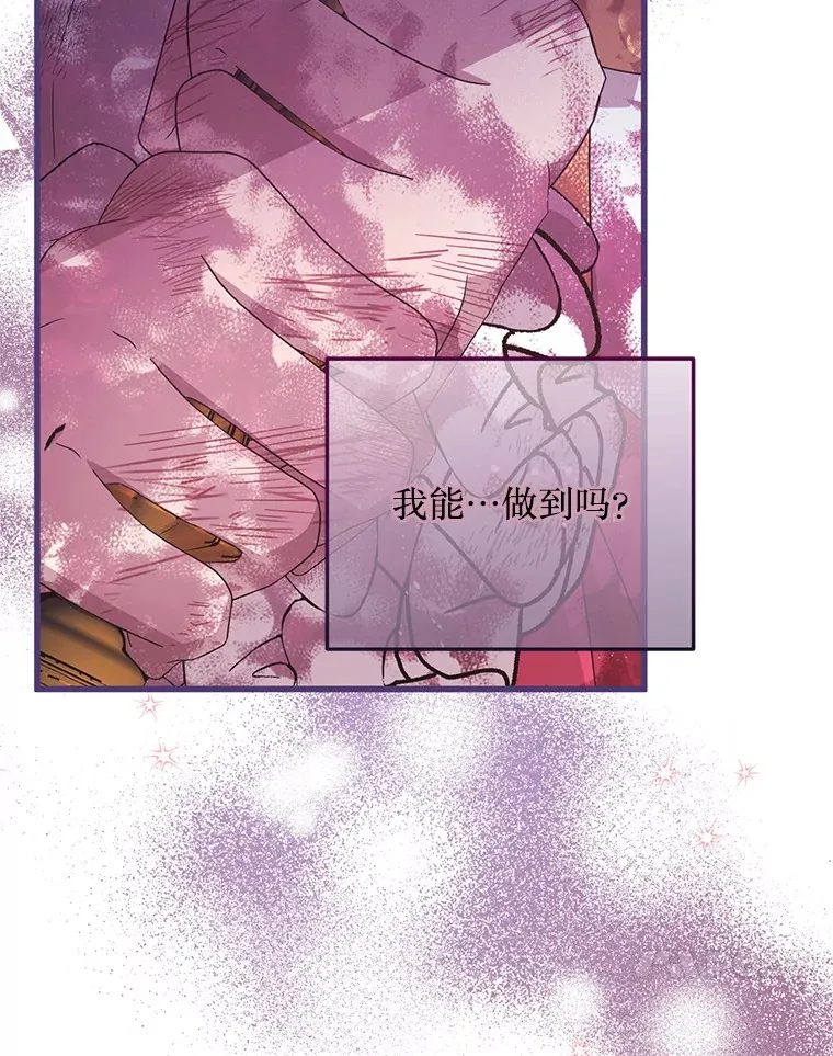 22.亲吻 第80页