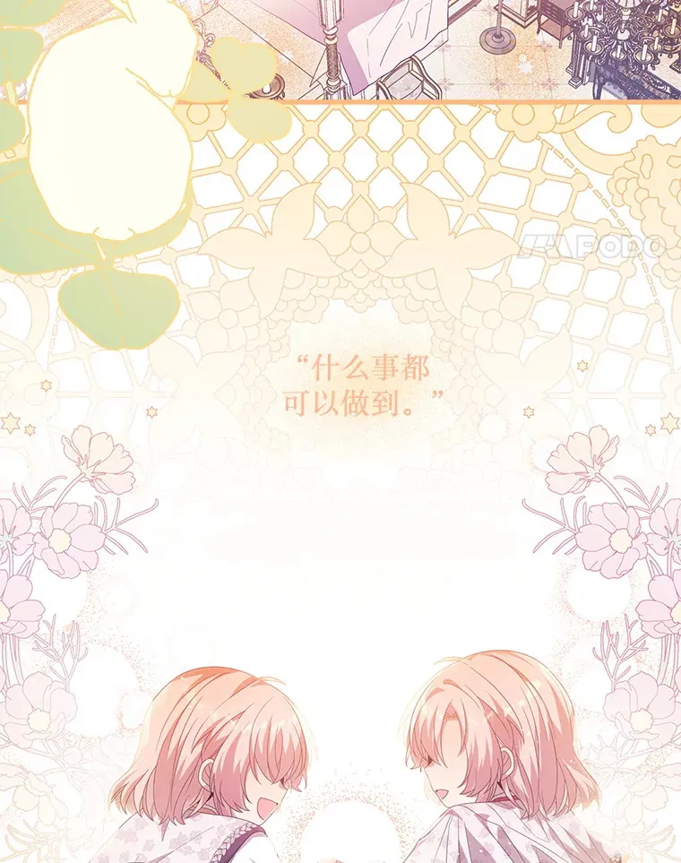22.亲吻 第84页
