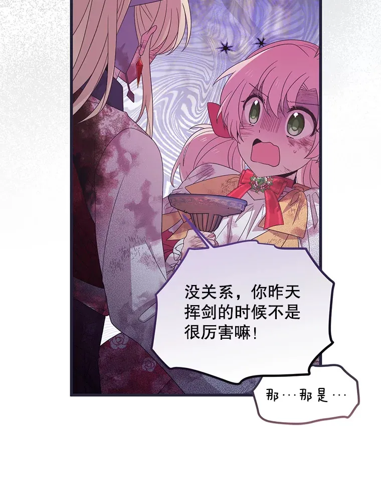 22.亲吻 第90页