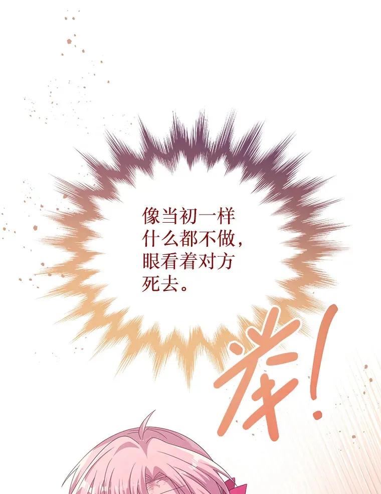 22.亲吻 第105页