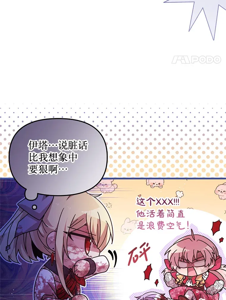 24.人类的底线 第4页