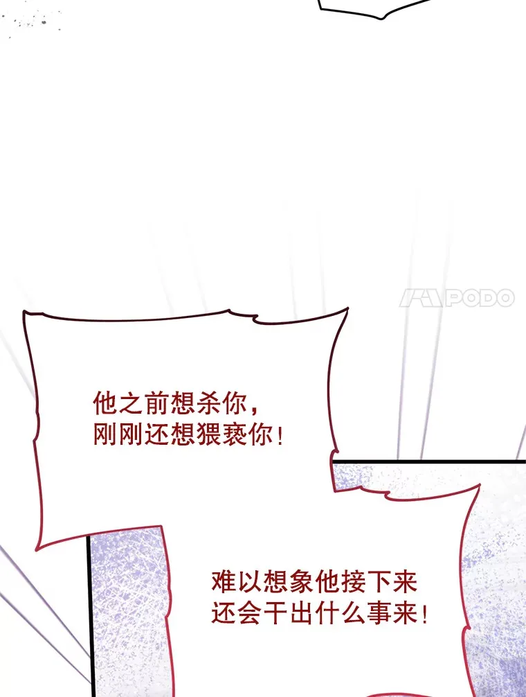 24.人类的底线 第7页