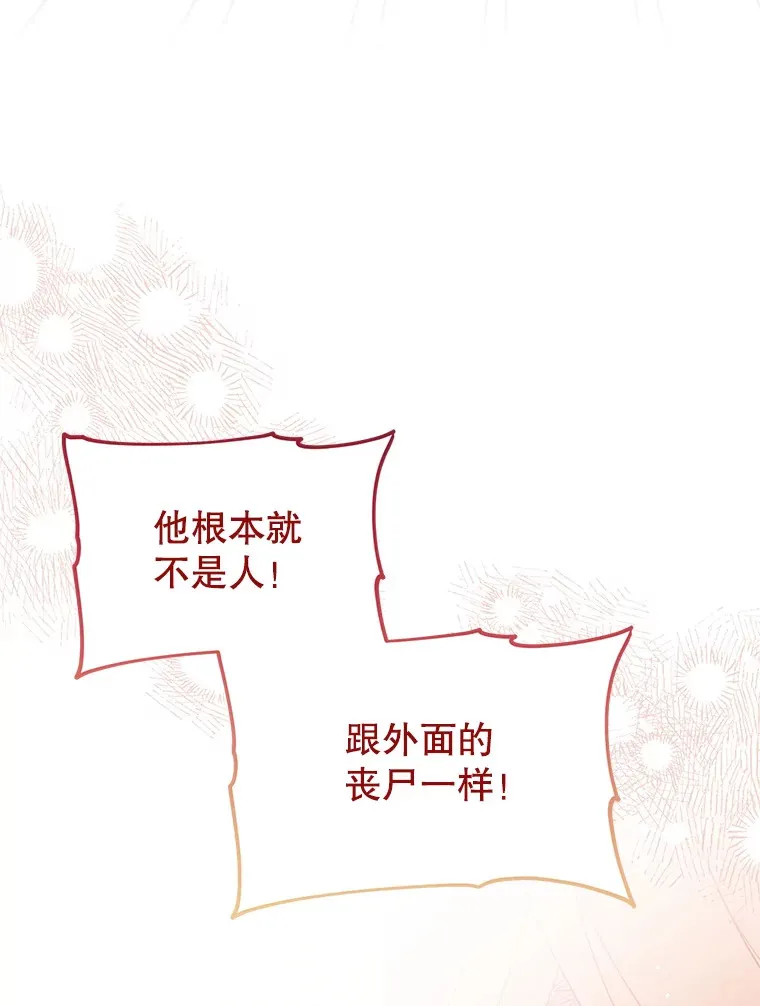 24.人类的底线 第9页