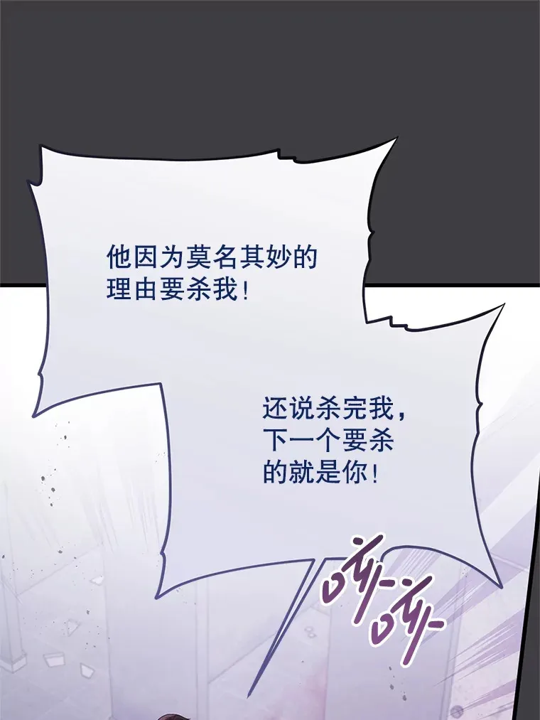 24.人类的底线 第12页