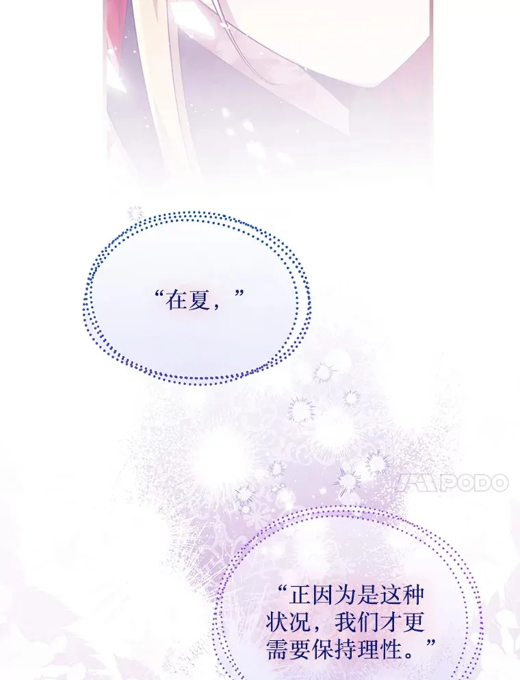 24.人类的底线 第26页