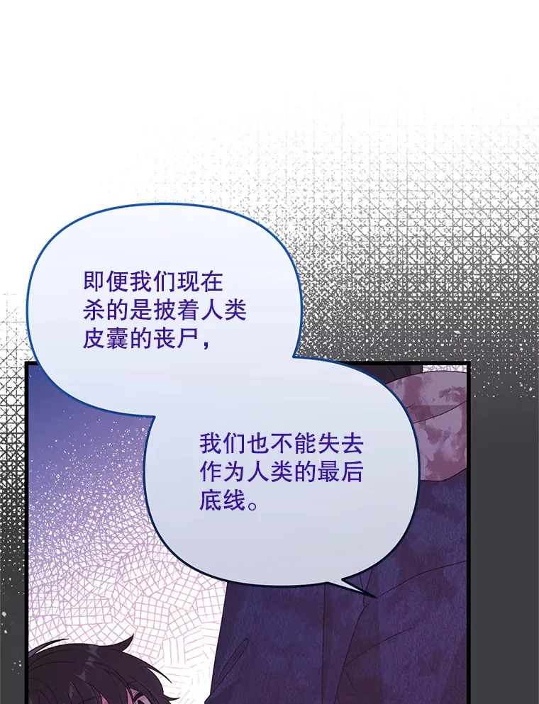 24.人类的底线 第28页