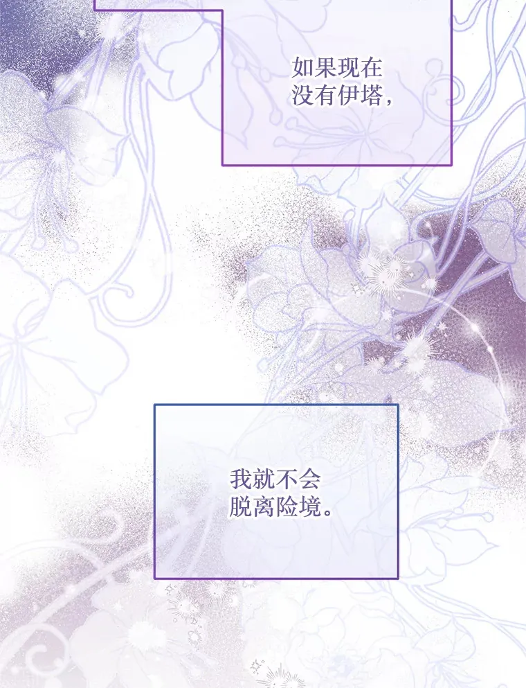 24.人类的底线 第35页