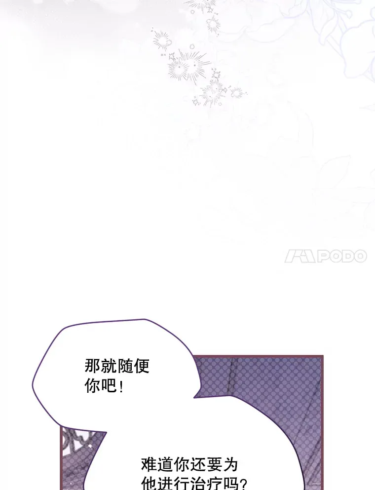 24.人类的底线 第36页