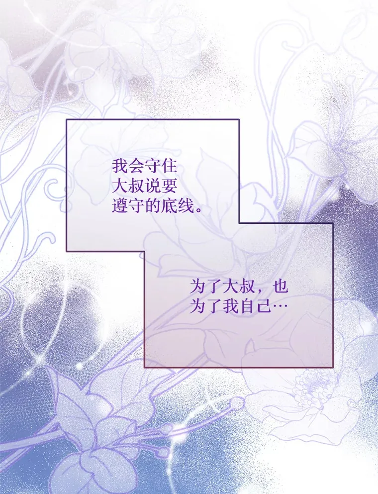 24.人类的底线 第38页
