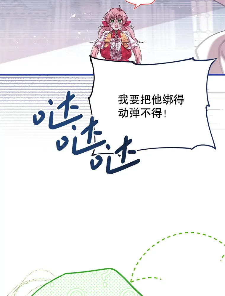 24.人类的底线 第46页