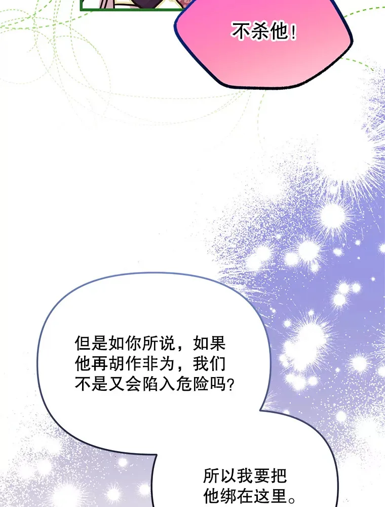 24.人类的底线 第48页