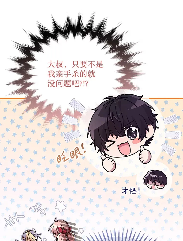 24.人类的底线 第54页