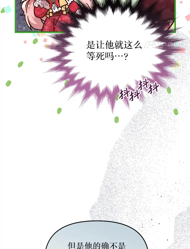 24.人类的底线 第60页