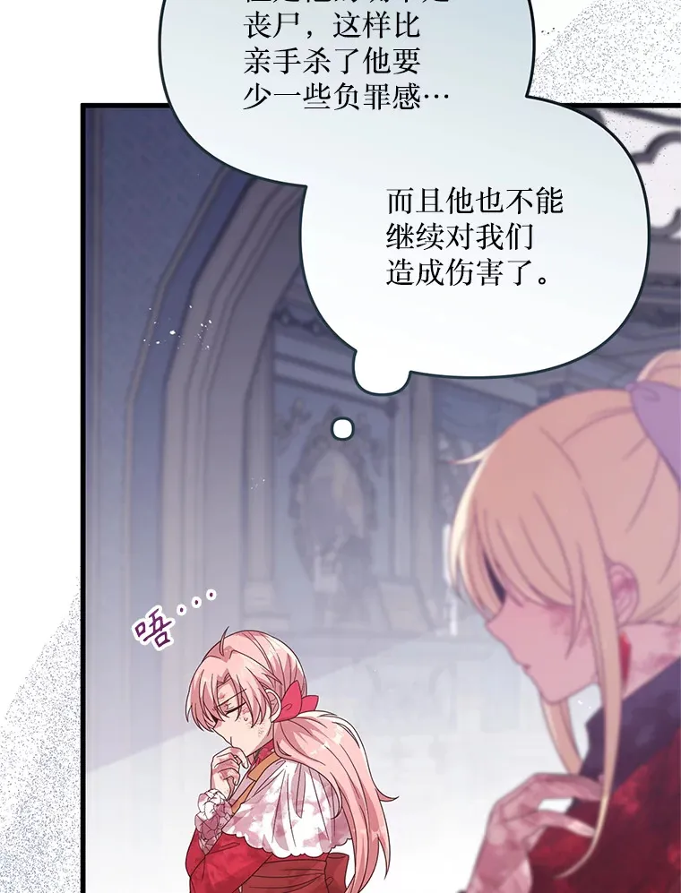 24.人类的底线 第61页