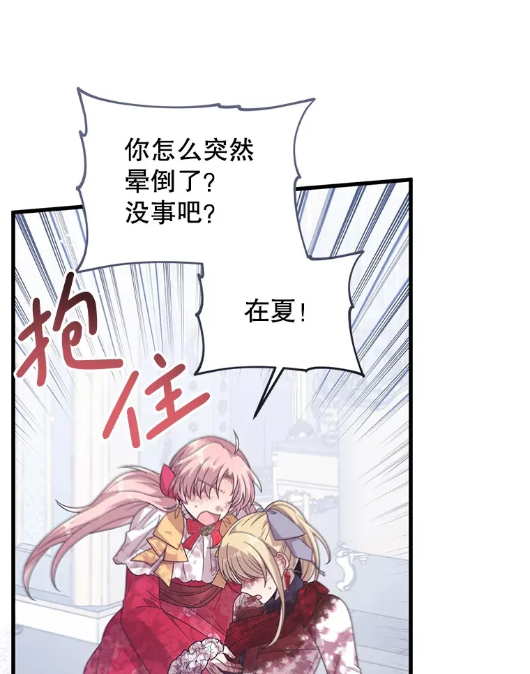 24.人类的底线 第67页