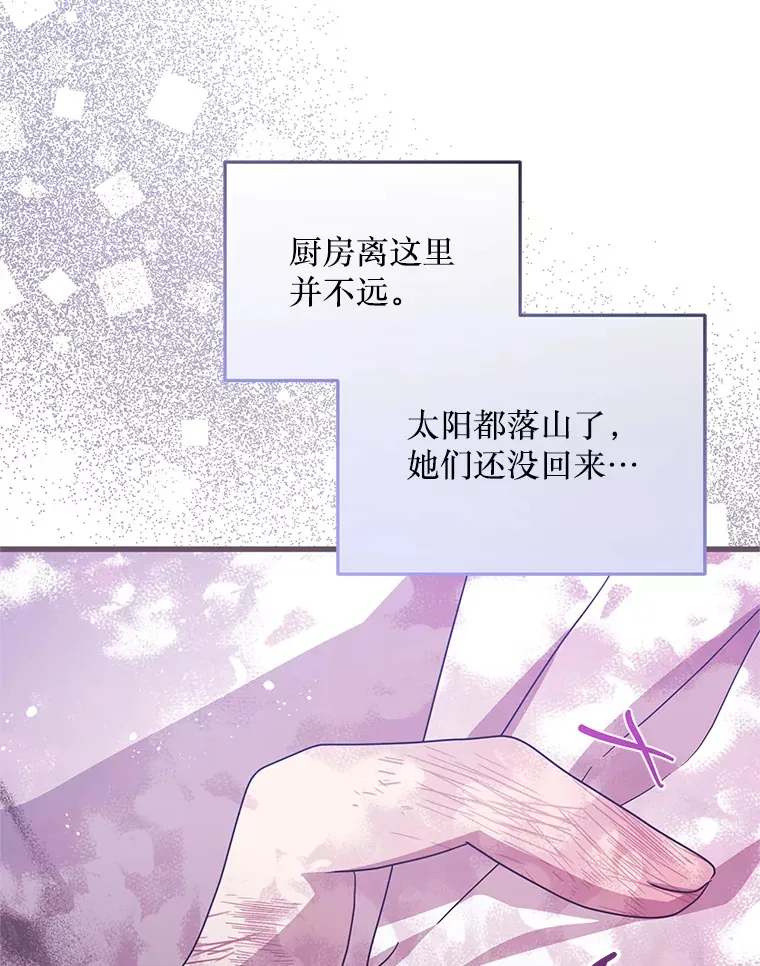 24.人类的底线 第78页