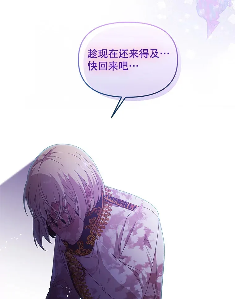 24.人类的底线 第88页
