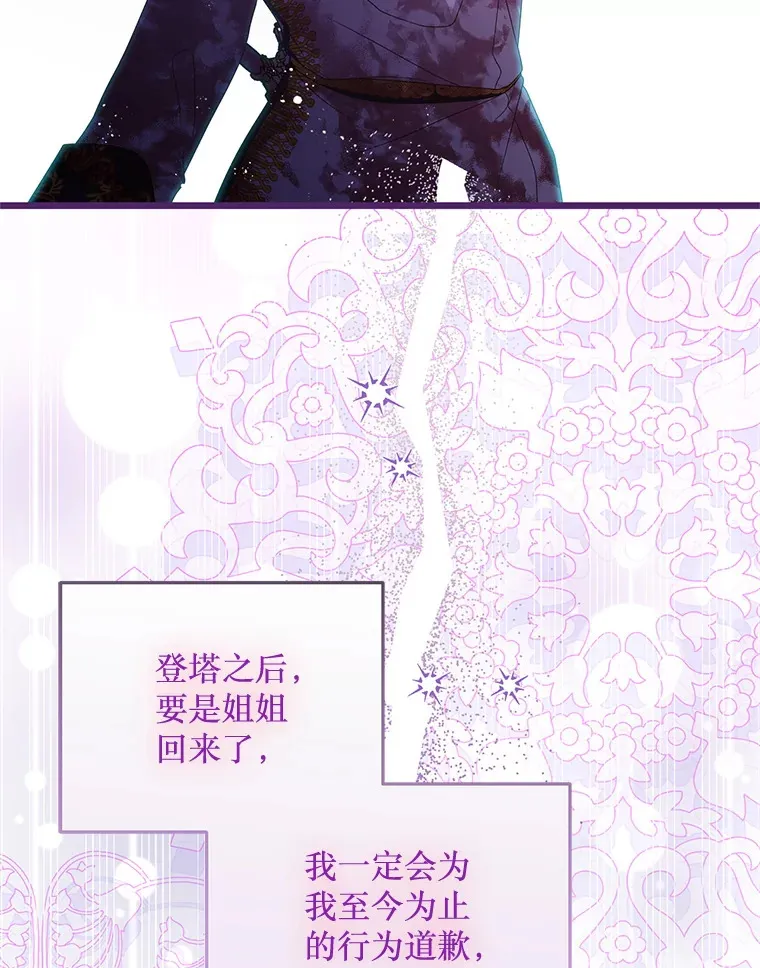 24.人类的底线 第89页