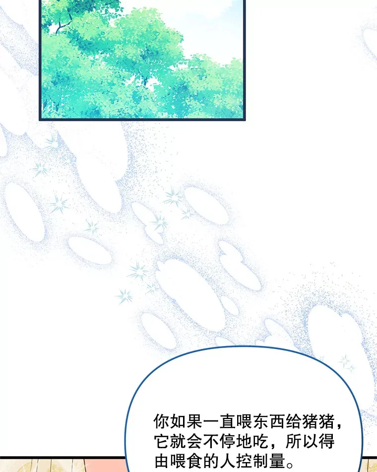 24.人类的底线 第109页