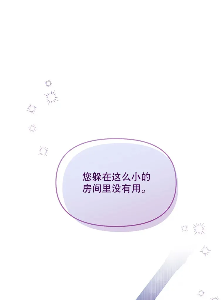 23.命运 第3页