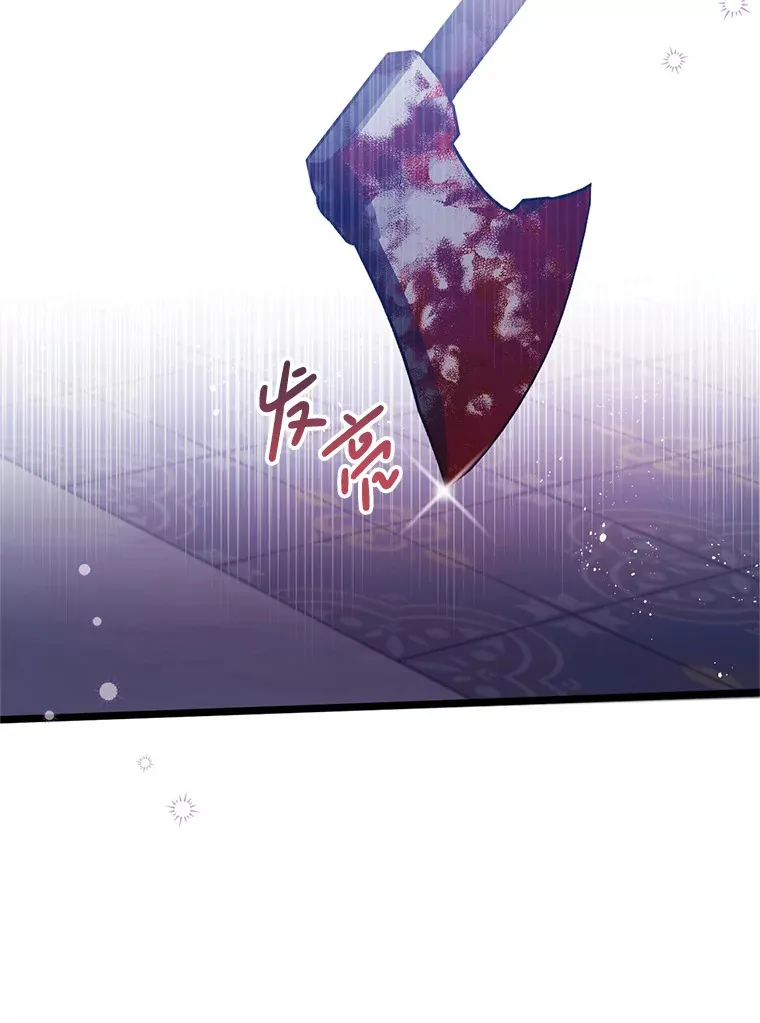 23.命运 第4页