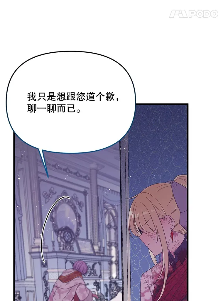 23.命运 第5页