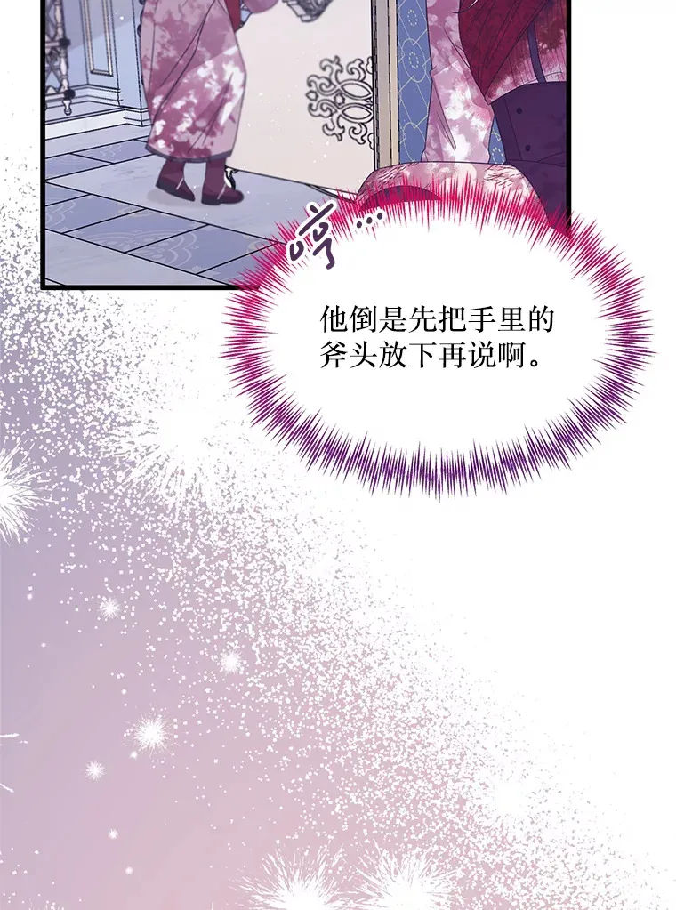 23.命运 第6页