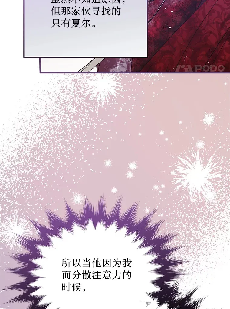 23.命运 第8页