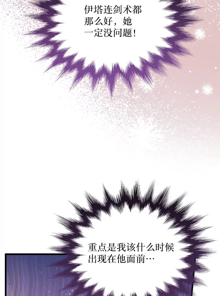 23.命运 第10页