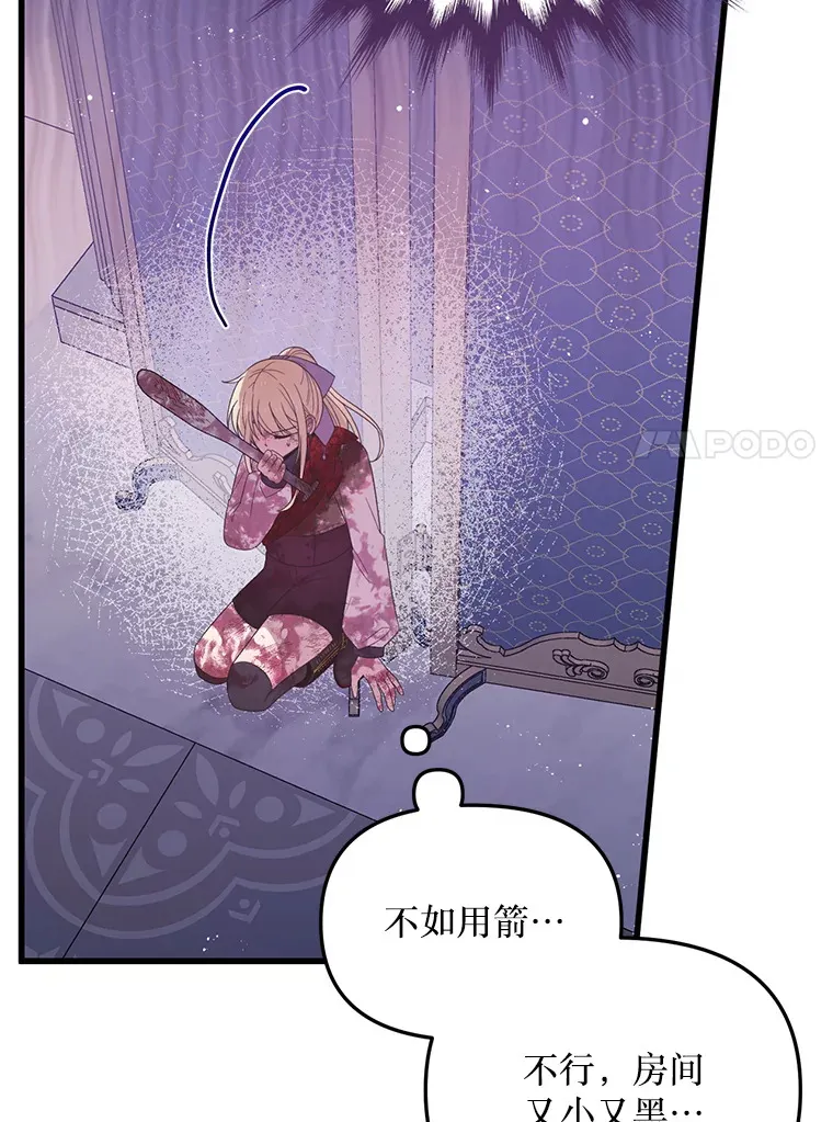 23.命运 第11页