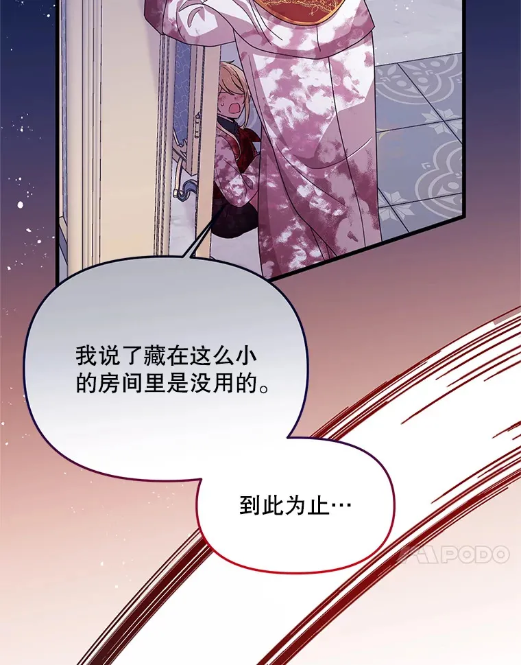23.命运 第17页