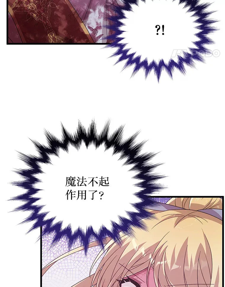23.命运 第21页