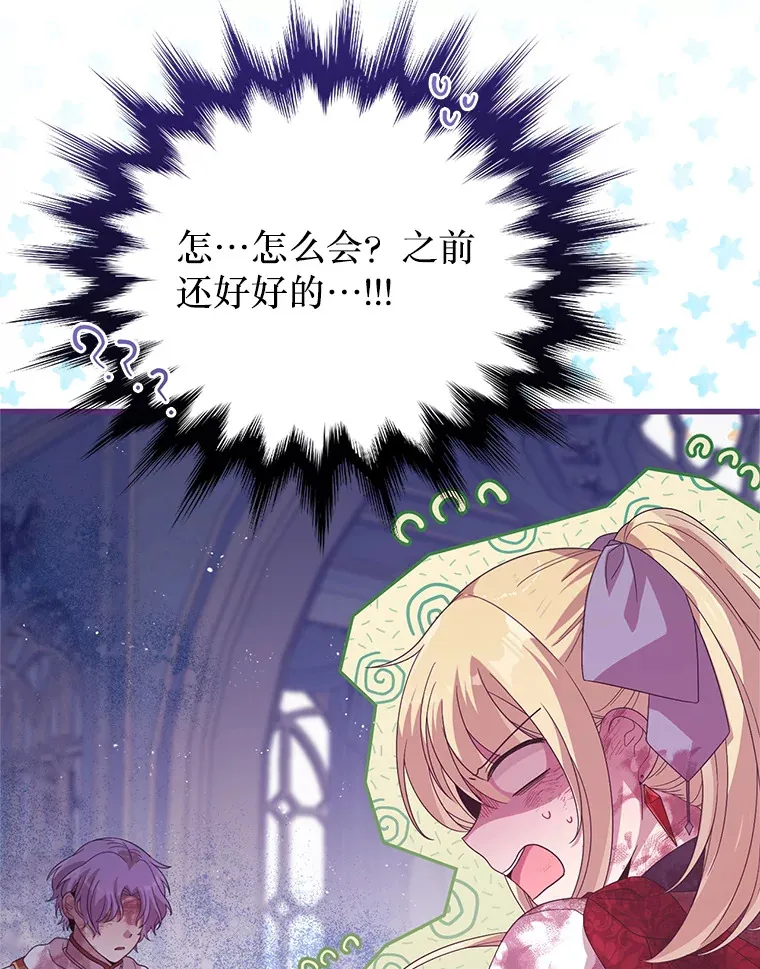 23.命运 第23页