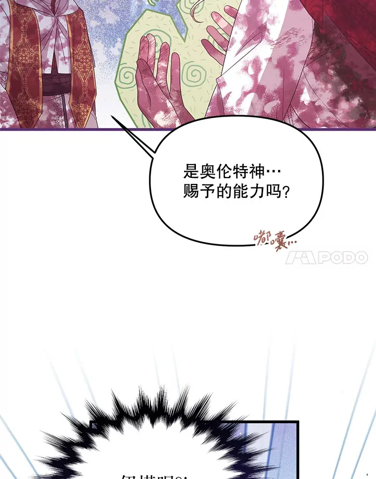 23.命运 第24页