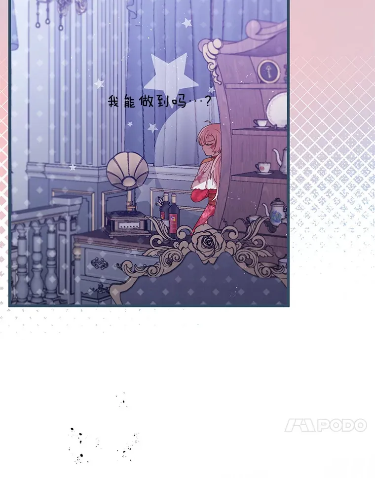 23.命运 第27页