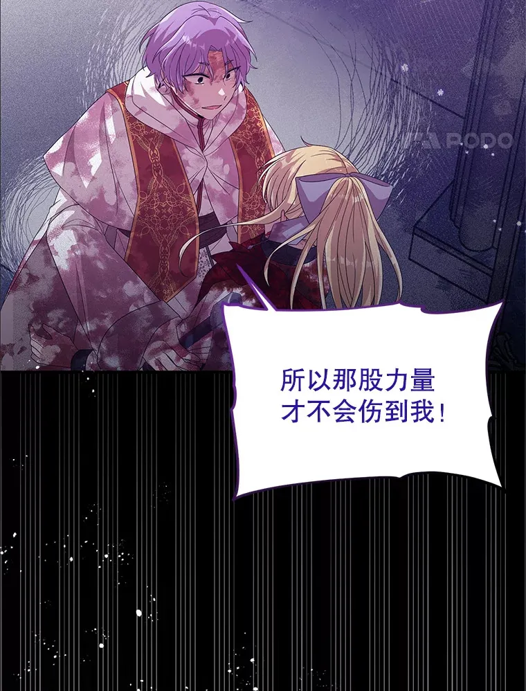 23.命运 第31页