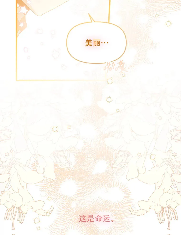 23.命运 第45页