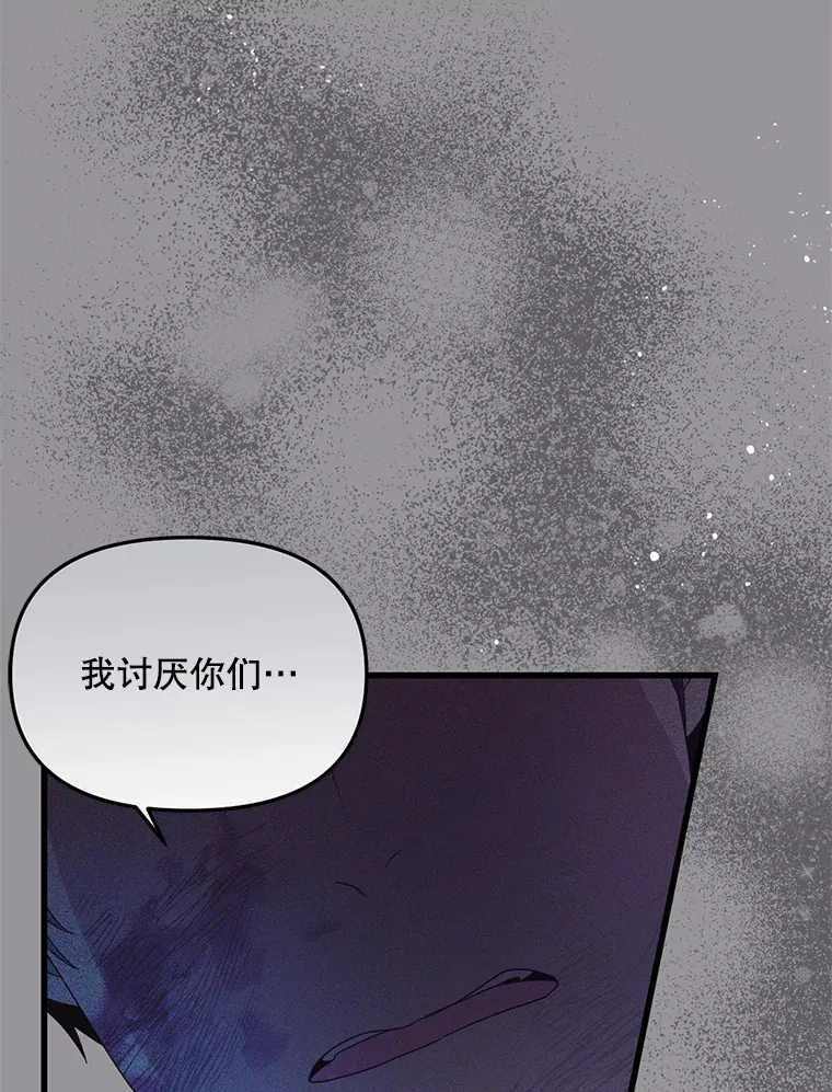 23.命运 第76页