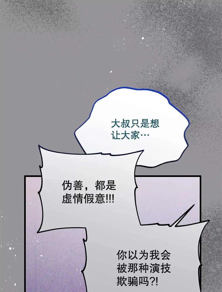 23.命运 第79页